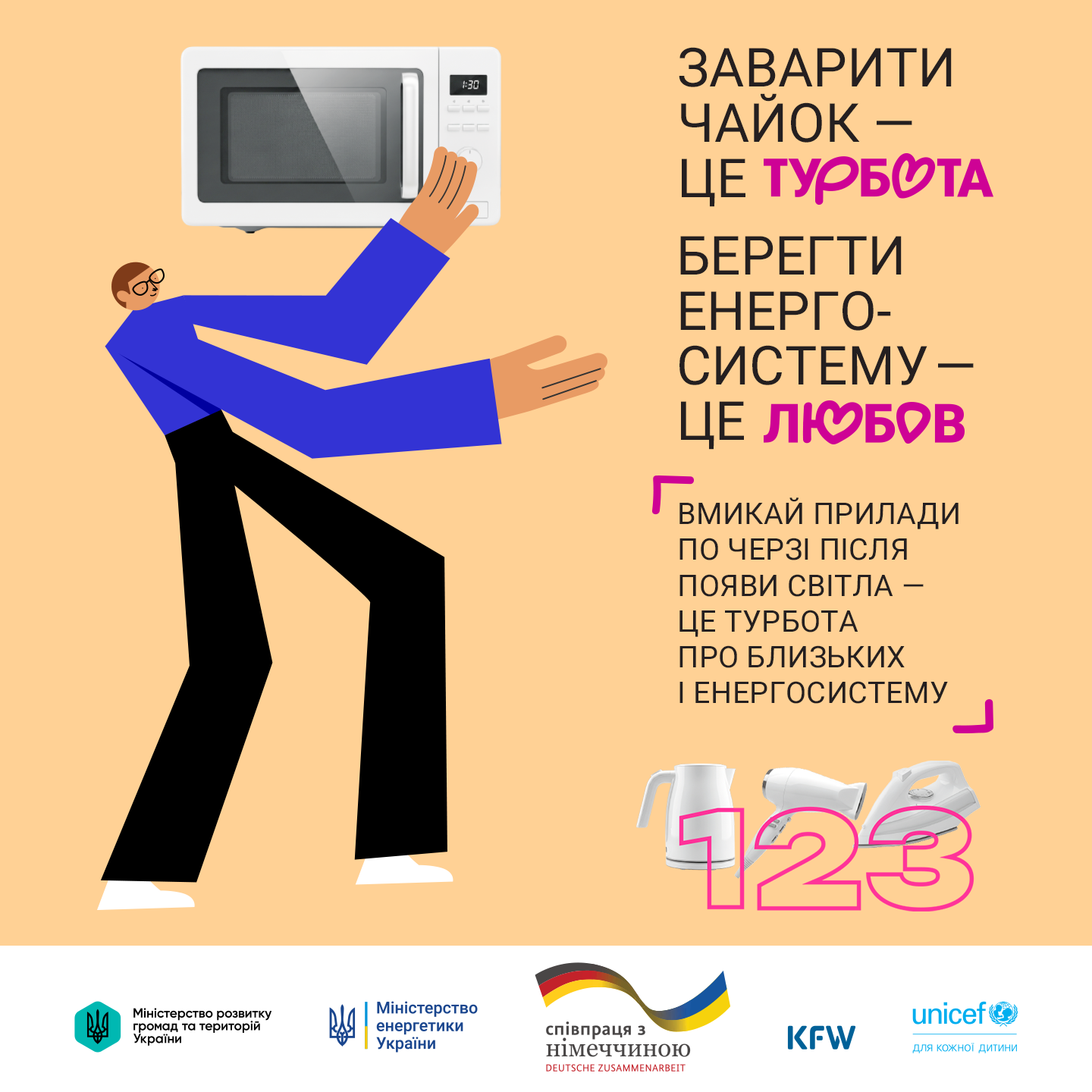 EcUn_posterAd_1440x1440_appr.png