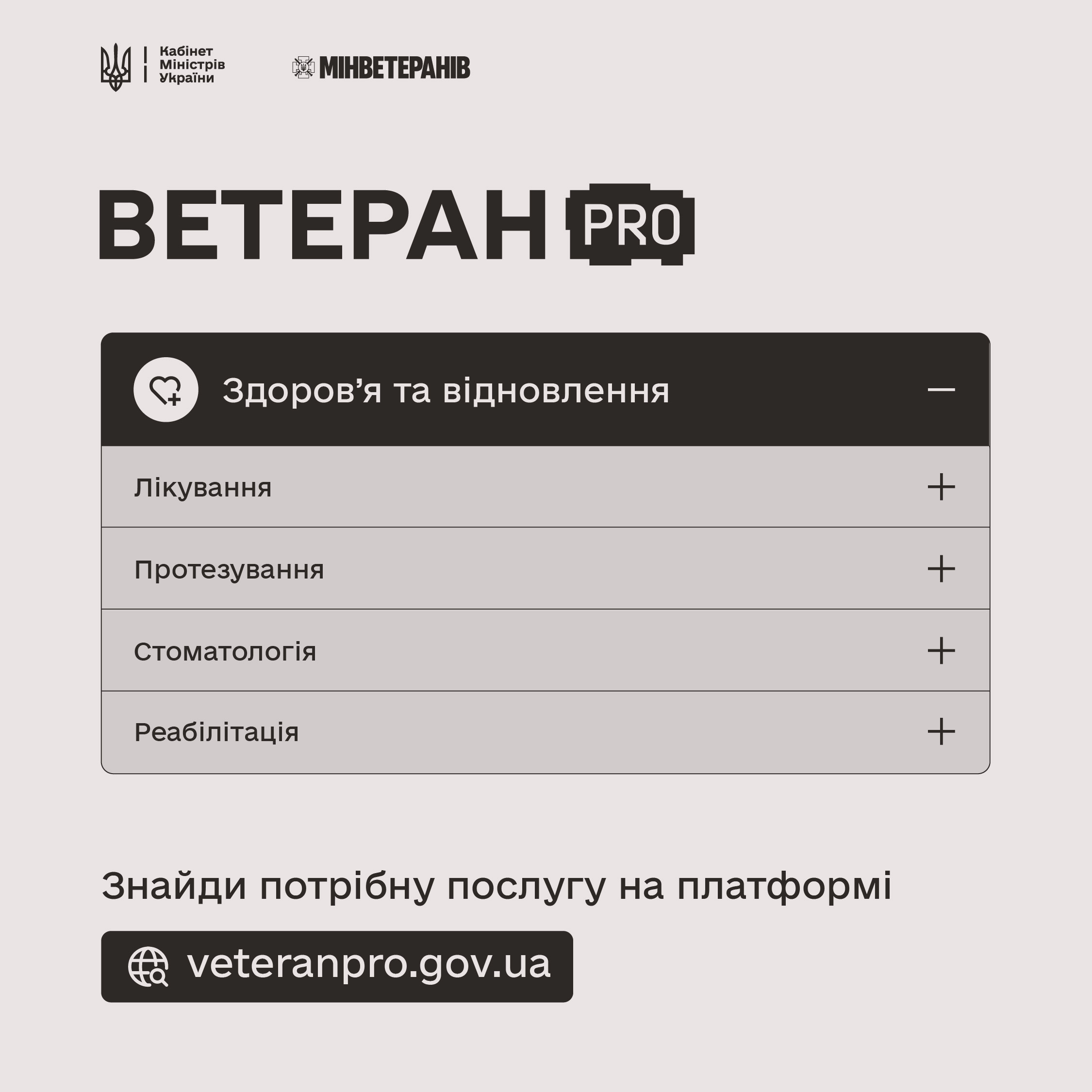 visual_1080x1080-Здоровя.jpg